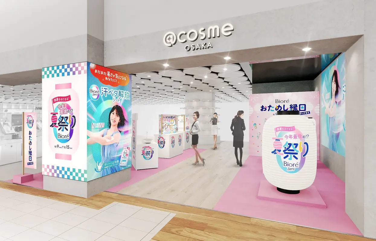 Biore(비오레) 대표 이미지