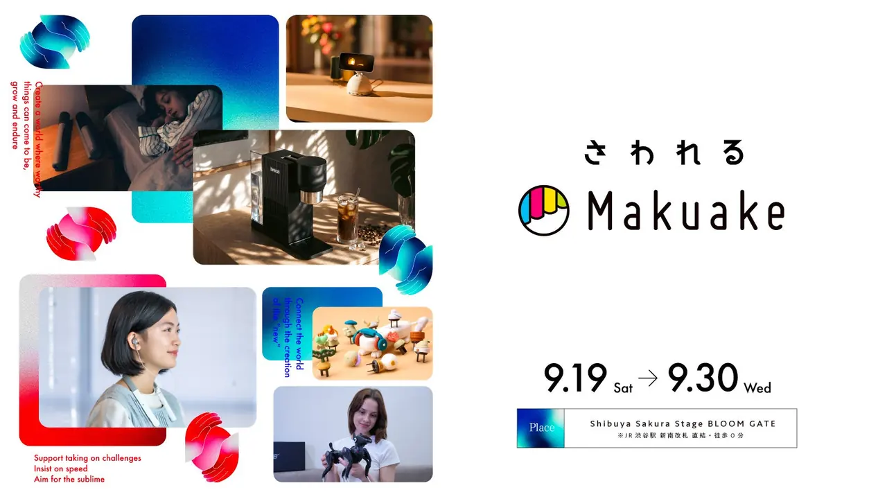 마쿠아케(Makuake) 대표 이미지