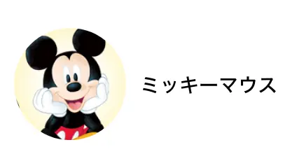 디즈니(Disney) 대표 이미지